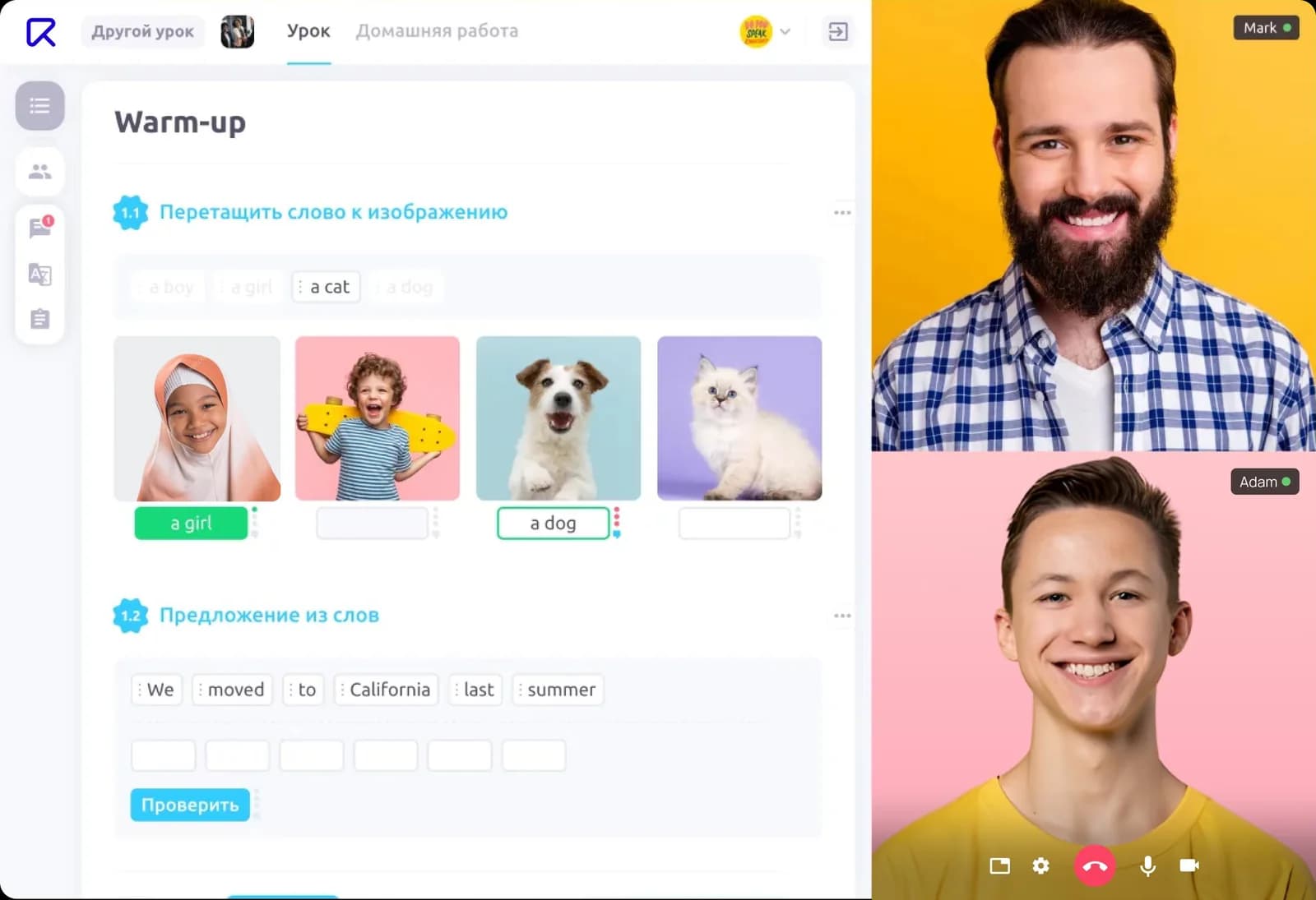 Онлайн-урок на платформе Rise: задание и видеосвязь в одном окне